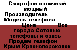 Смартфон отличный мощный › Производитель ­ Lenovo › Модель телефона ­ S1 a40 Vibe › Цена ­ 8 000 - Все города Сотовые телефоны и связь » Продам телефон   . Крым,Красноперекопск